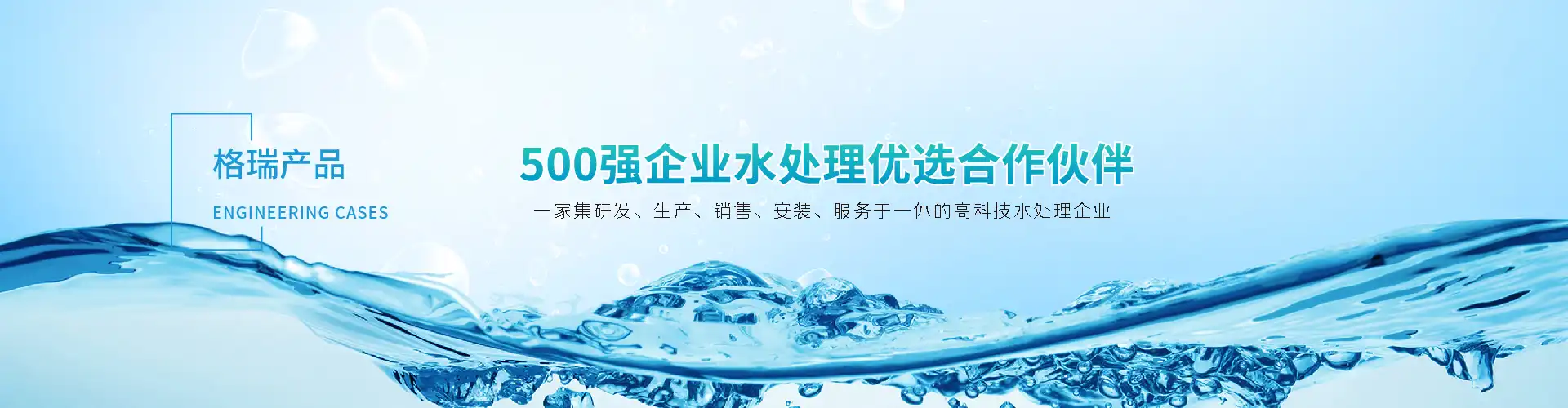 水處理系統(tǒng)運(yùn)維服務(wù)